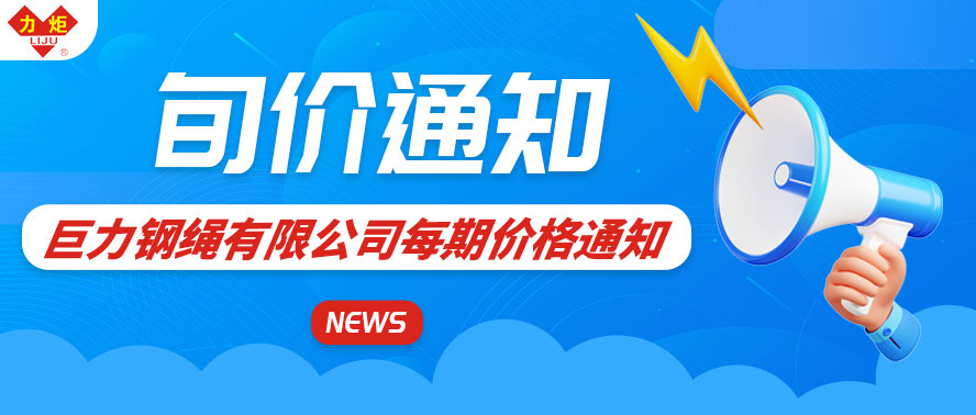 2023年9月第三期價(jià)格公示